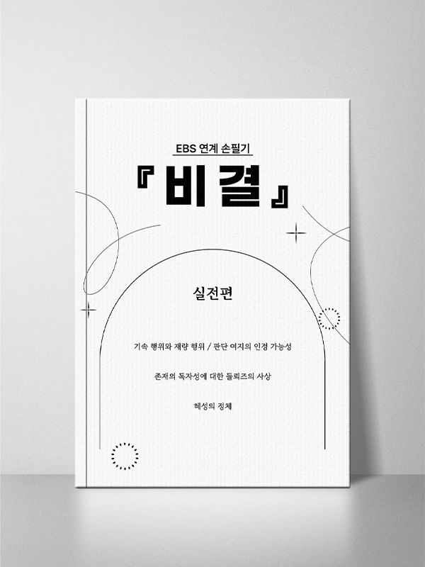 『비결』