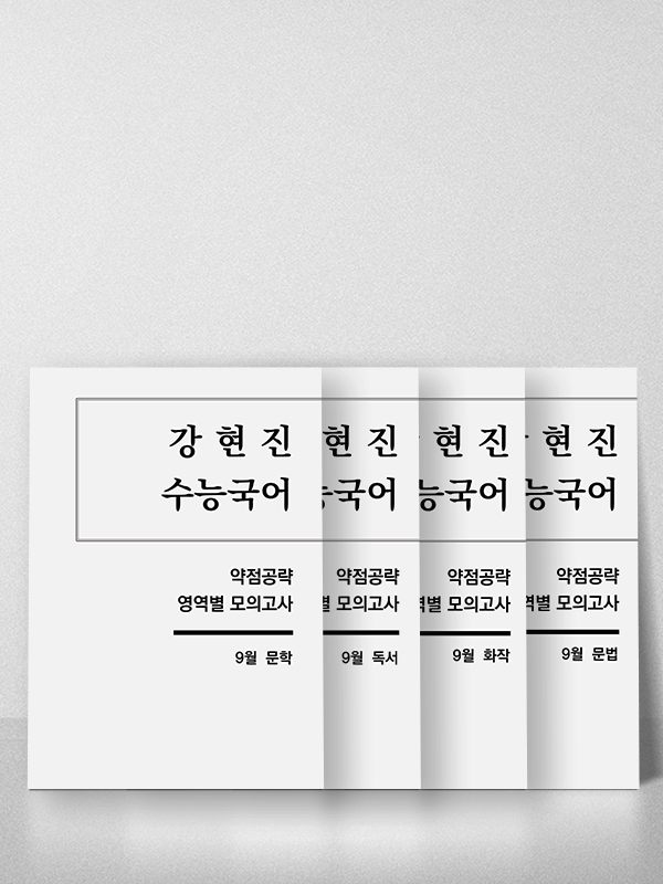 『해결』