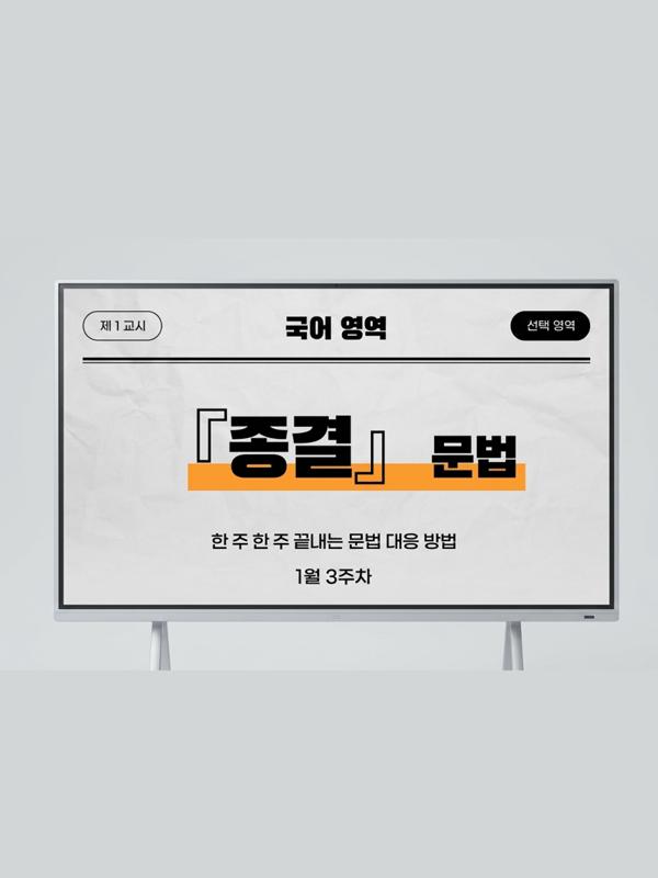 『종결』