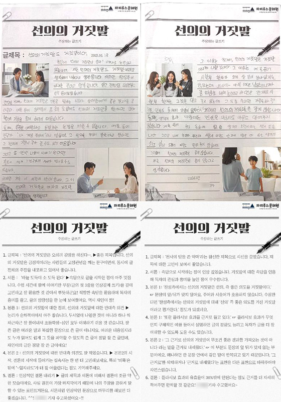 다양한 글쓰기 & 꼼꼼한 피드백