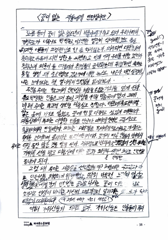 꼼꼼한 피드백