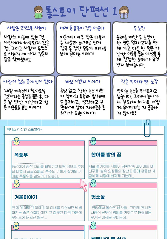 사전 독서 지도