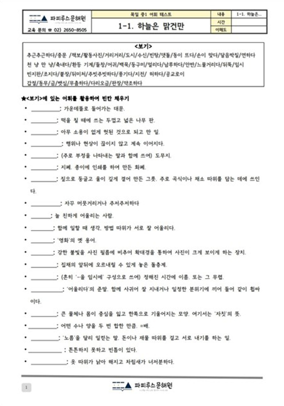 어휘 TEST