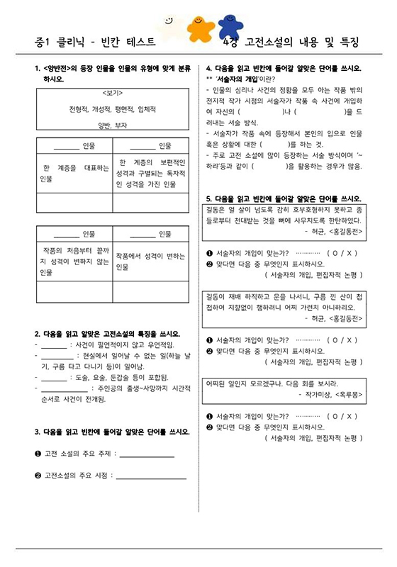 빈칸 TEST