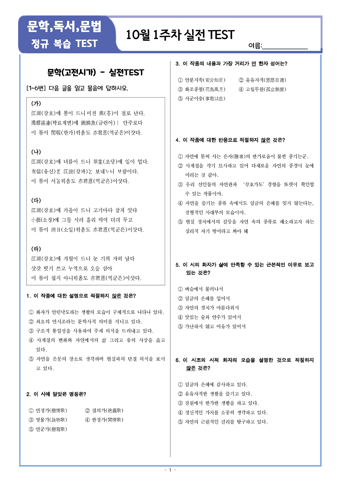 원어비 – 복습TEST