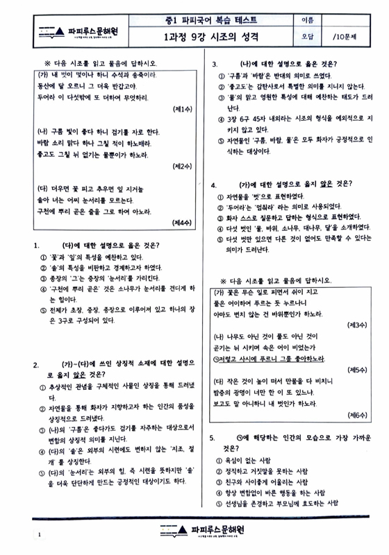 복습 TEST