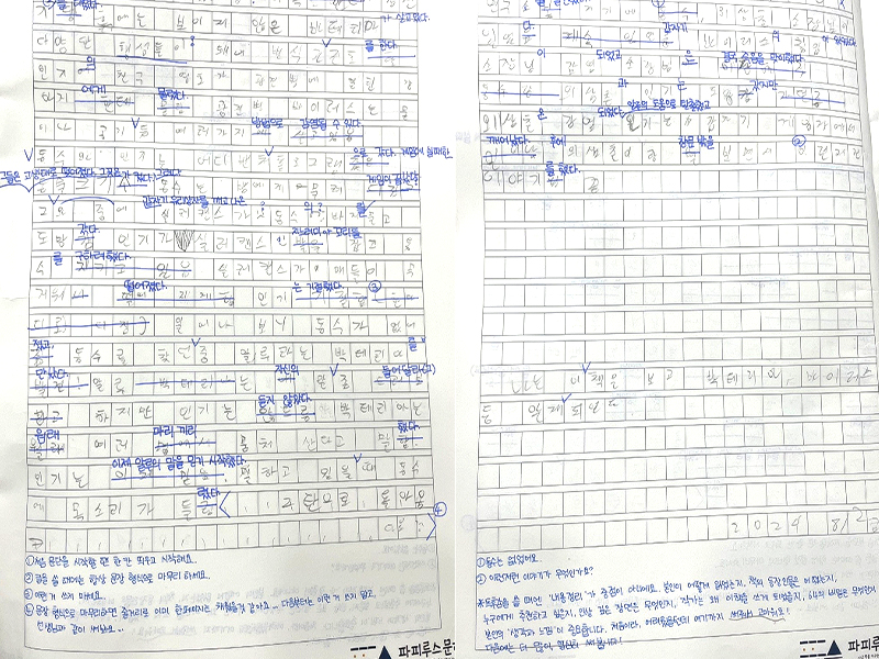 독후감 & 주장하는 글쓰기 첨삭