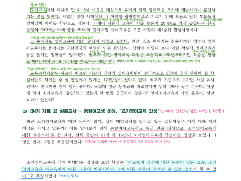 디베이트 내용 분석