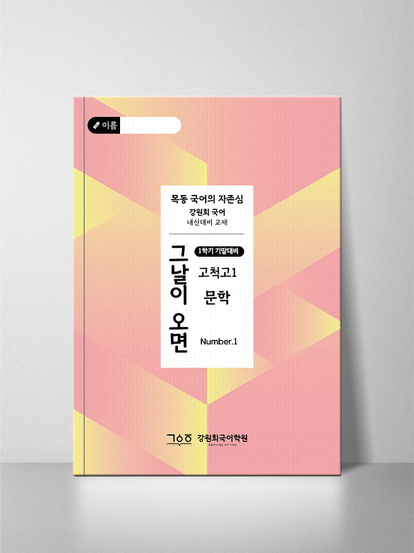 1차 교재 진행
