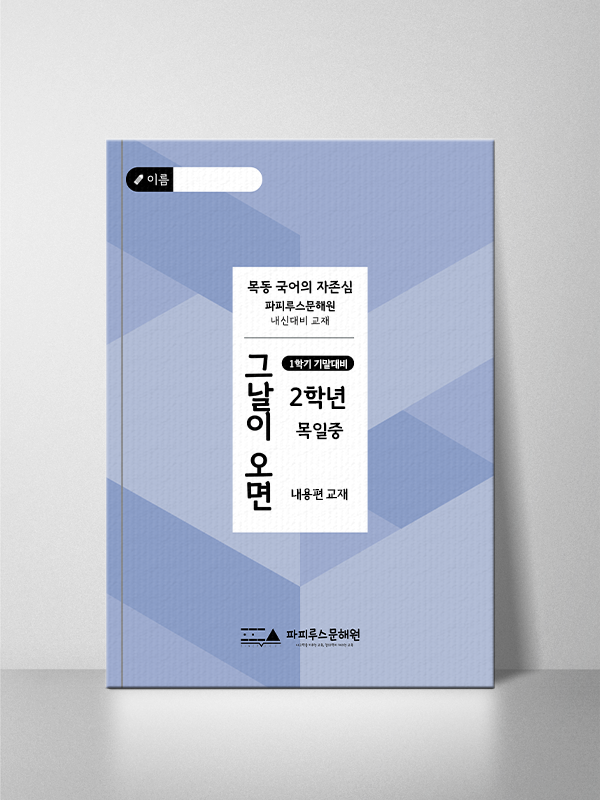 1차 교재 진행