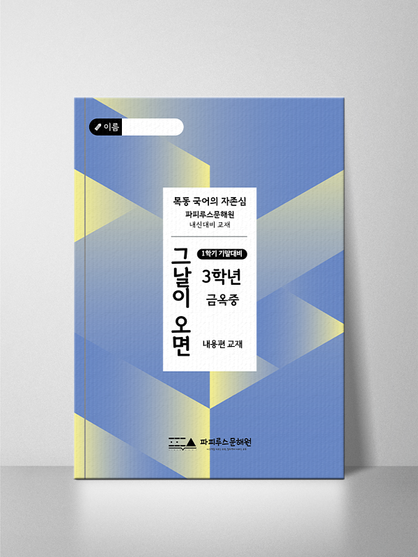 1차 교재 진행