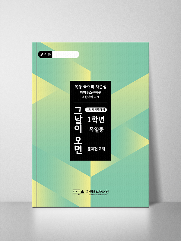2차 교재 진행