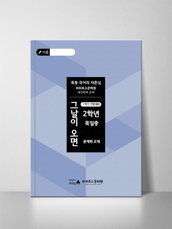 2차 교재 진행