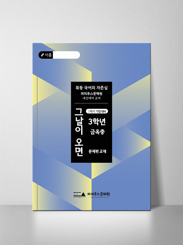 2차 교재 진행