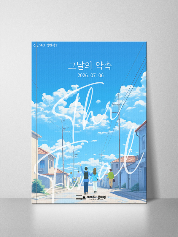 직전 보강