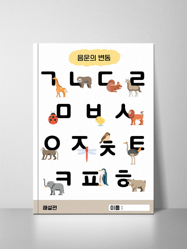 겨울방학 문법 특강