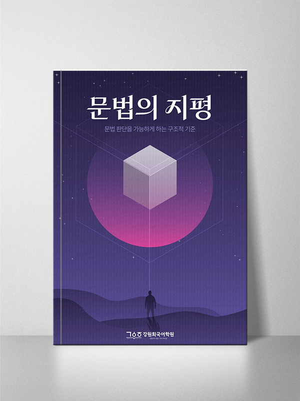 예비고1 원데이 특강