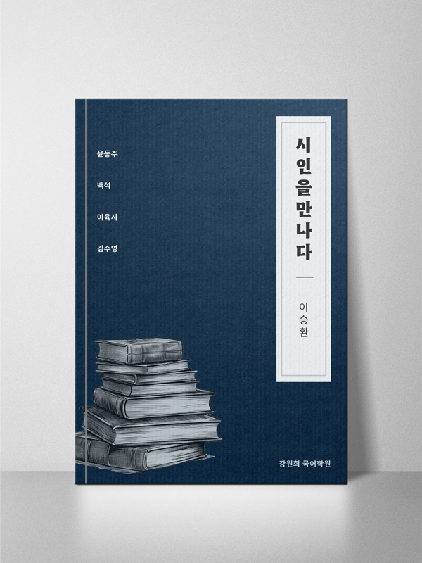 예비고1 여름 방학 특강