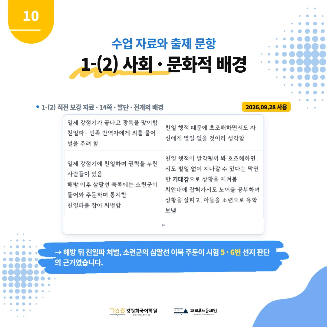 [예당중 3학년] 2026학년 2학기 1차 지필평가 국어 출제 경향분석