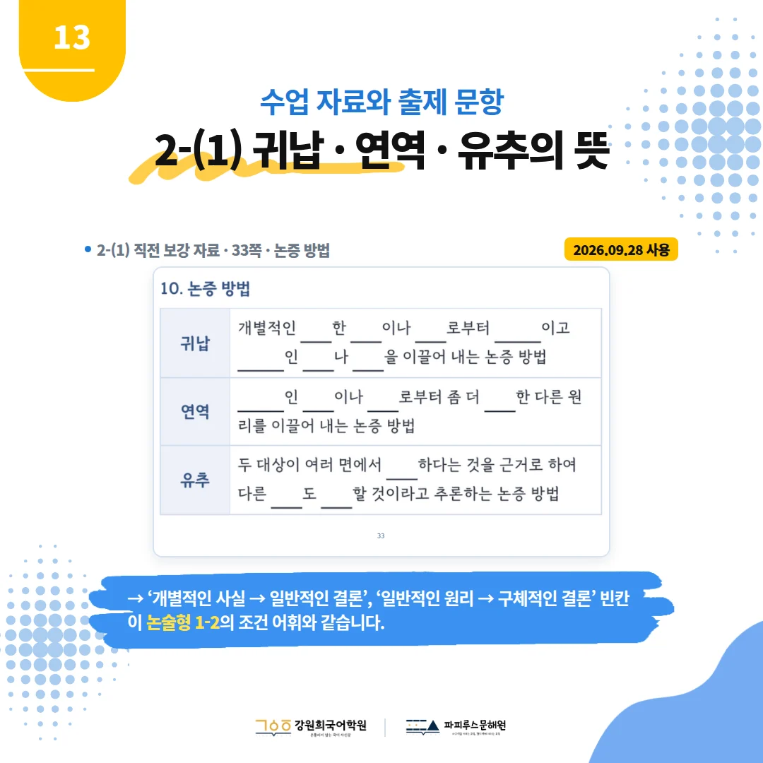 [예당중 3학년] 2026학년 2학기 1차 지필평가 국어 출제 경향분석
