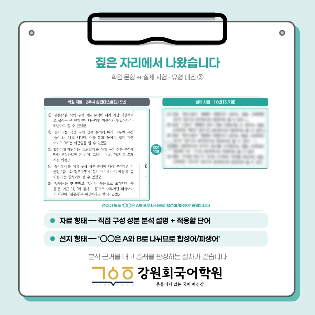 [동탄 반송고 2학년] 2026학년 2학기 1차 중간고사 시험 출제 경향 분석!!!