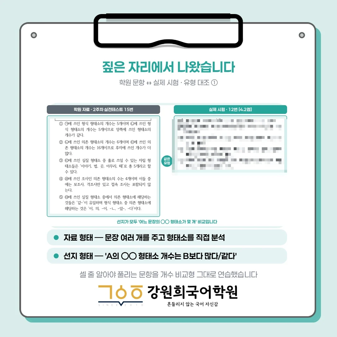 [동탄 반송고 2학년] 2026학년 2학기 1차 중간고사 시험 출제 경향 분석!!!