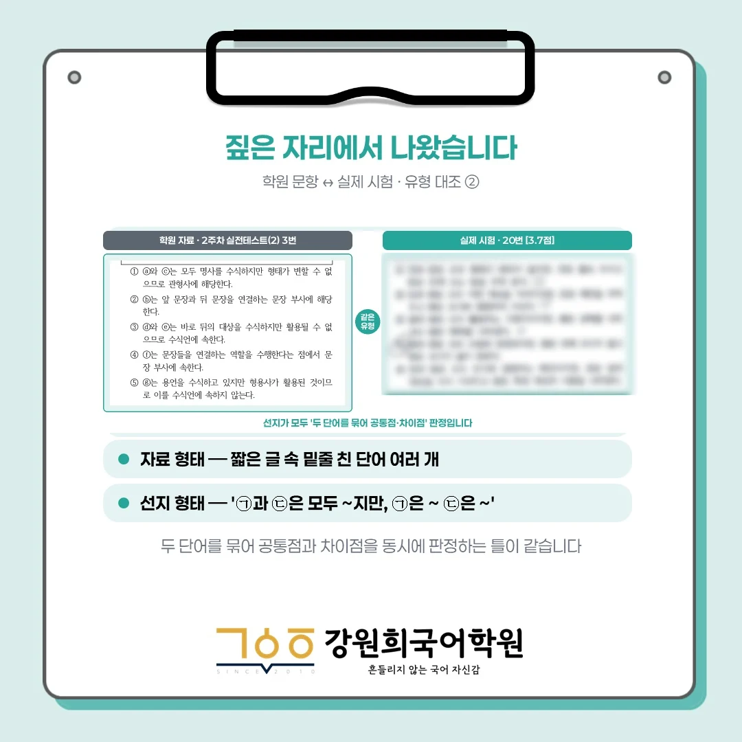 [동탄 반송고 2학년] 2026학년 2학기 1차 중간고사 시험 출제 경향 분석!!!