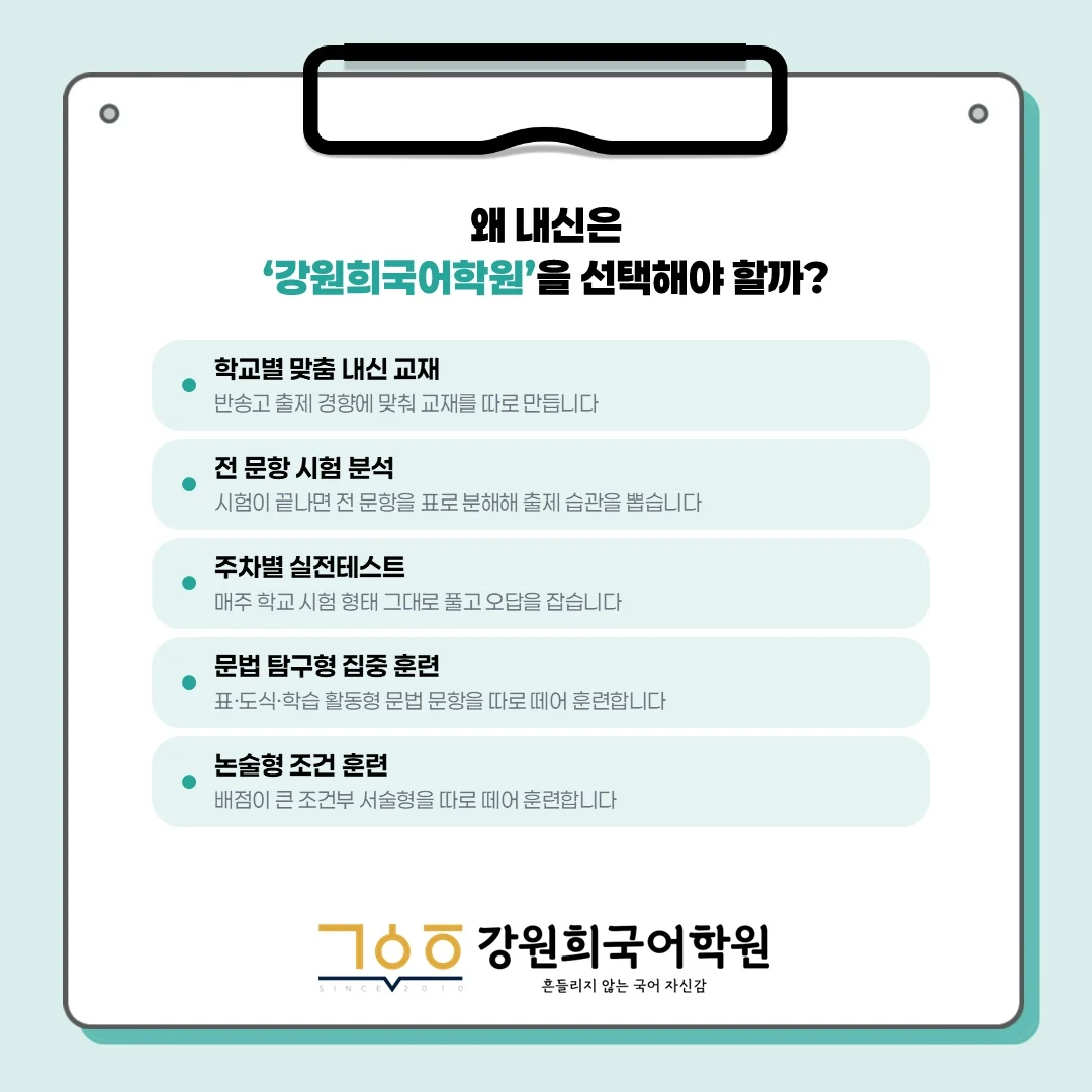 [동탄 반송고 2학년] 2026학년 2학기 1차 중간고사 시험 출제 경향 분석!!!