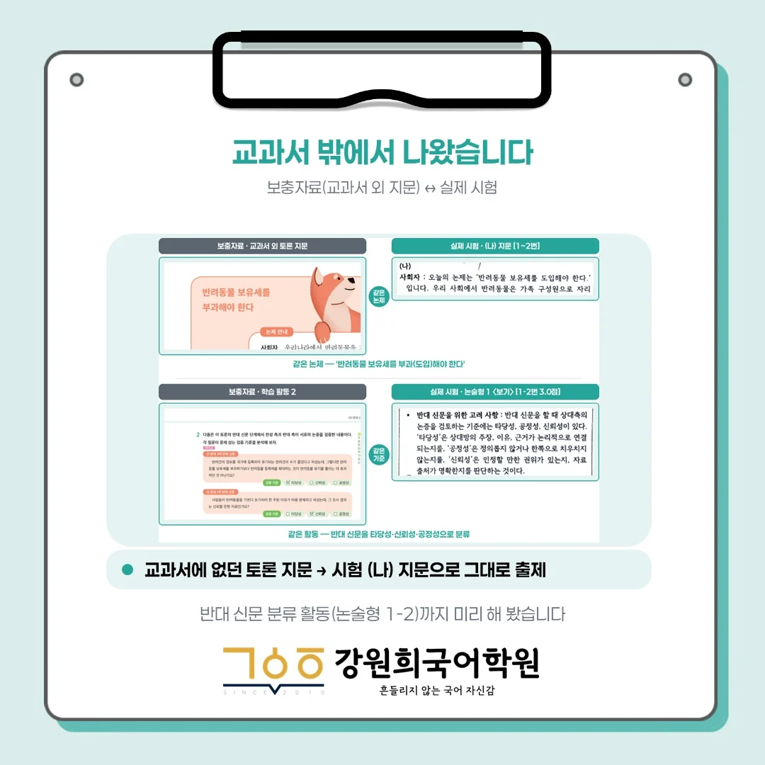 [동탄 반송고 2학년] 2026학년 2학기 1차 중간고사 시험 출제 경향 분석!!!