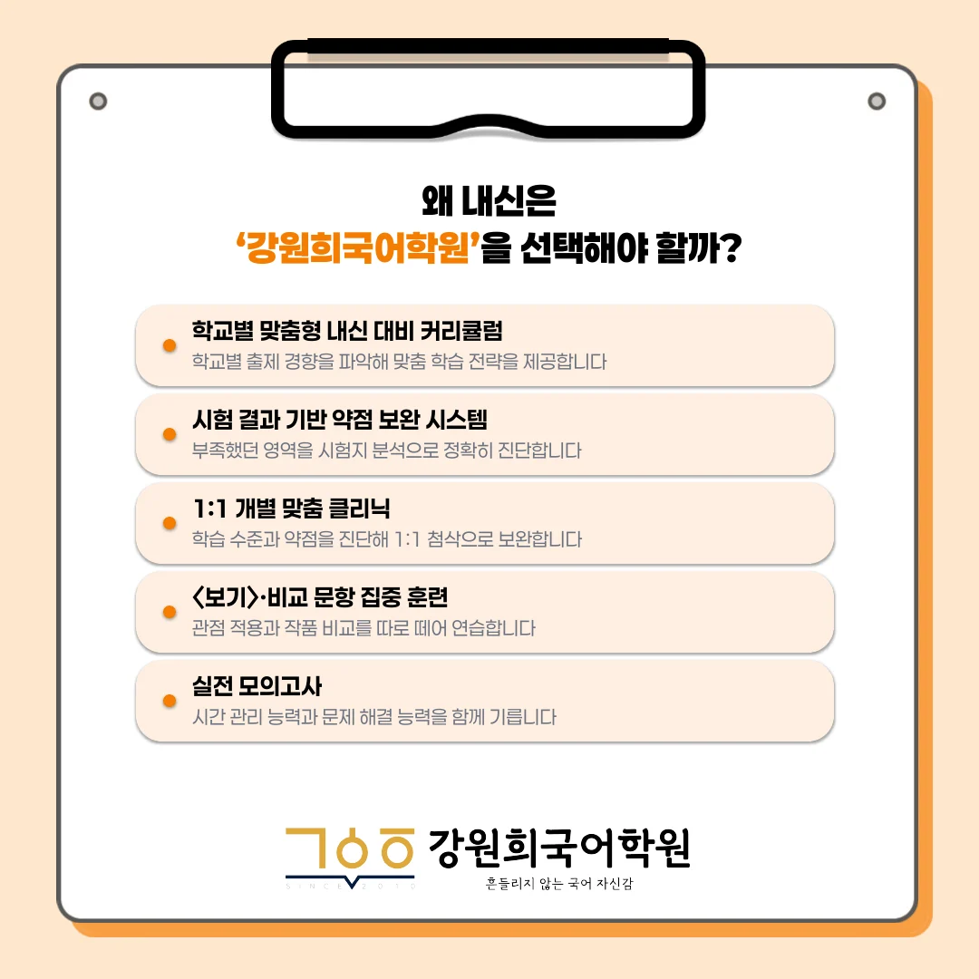[동탄 동탄고 1학년] 2026년 2학기 1차 지필평가 국어 출제 경향 완벽 분석!
