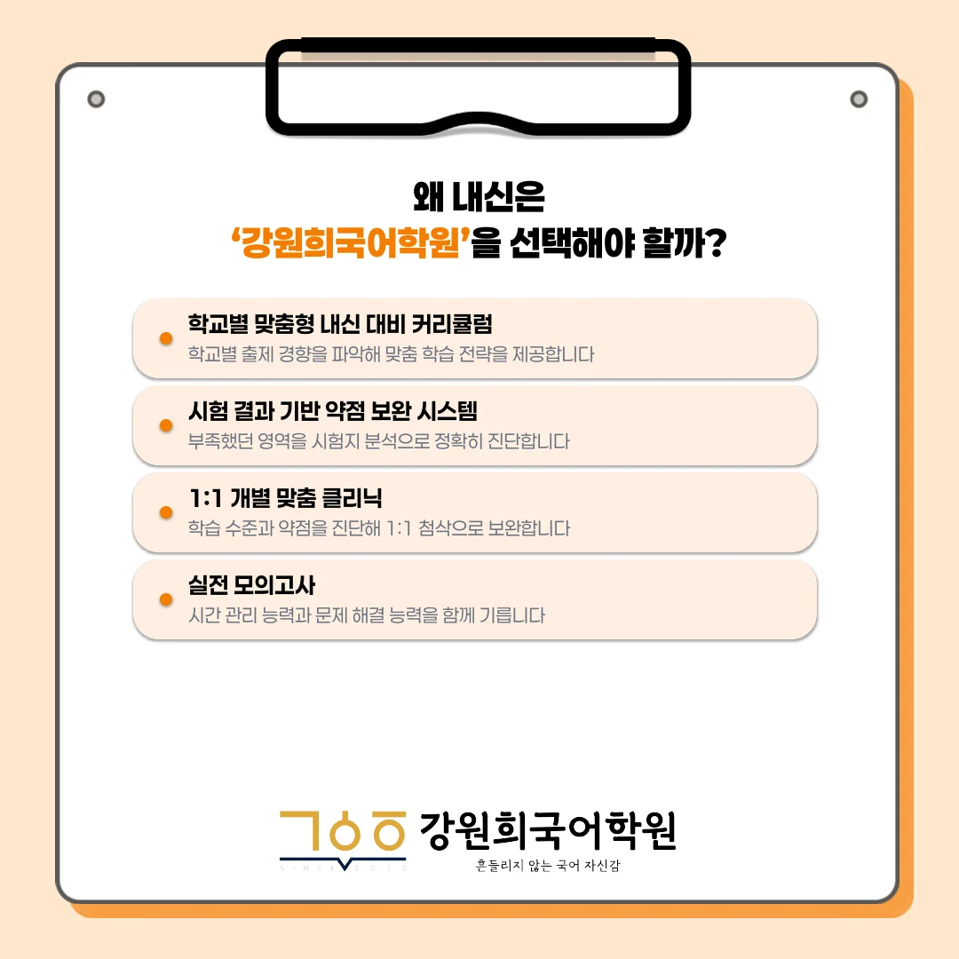 [동탄 능동고 1학년] 2026년 2학기 1차 지필평가 국어 출제 경향 완벽 분석!