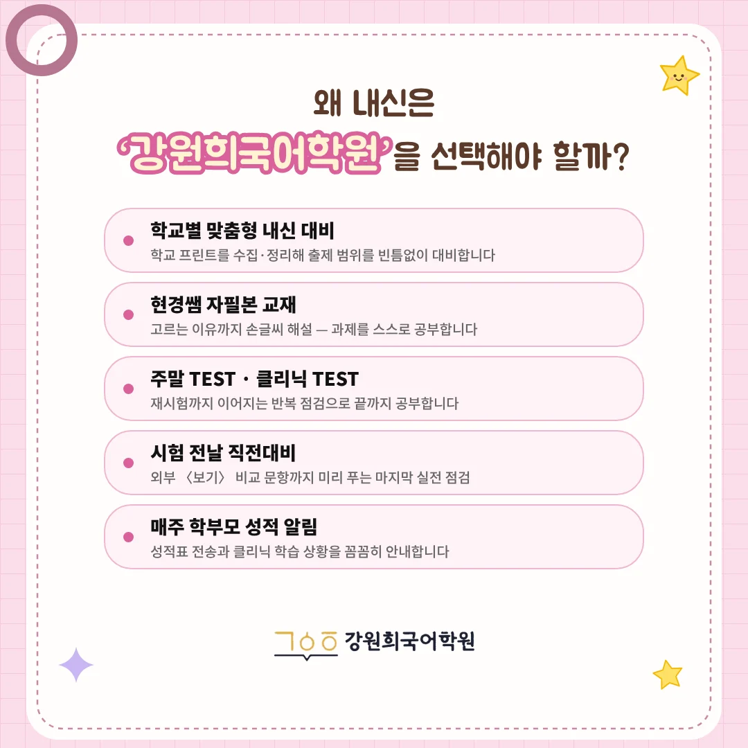 [동탄 예당고 1학년] 2026학년 2학기 1차 중간고사 시험 출제 경향 분석!!!