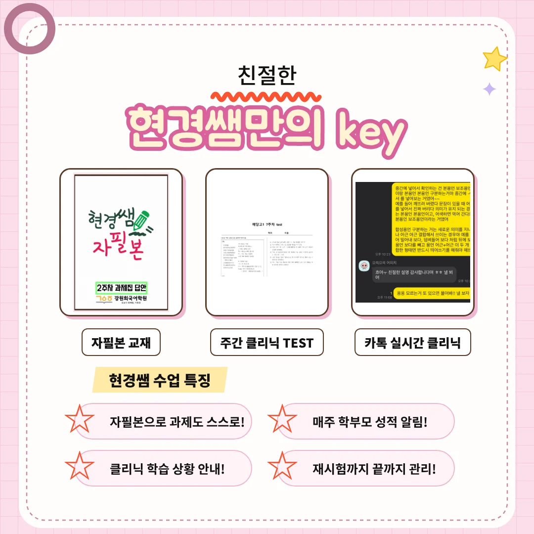[동탄 예당고 1학년] 2026학년 2학기 1차 중간고사 시험 출제 경향 분석!!!