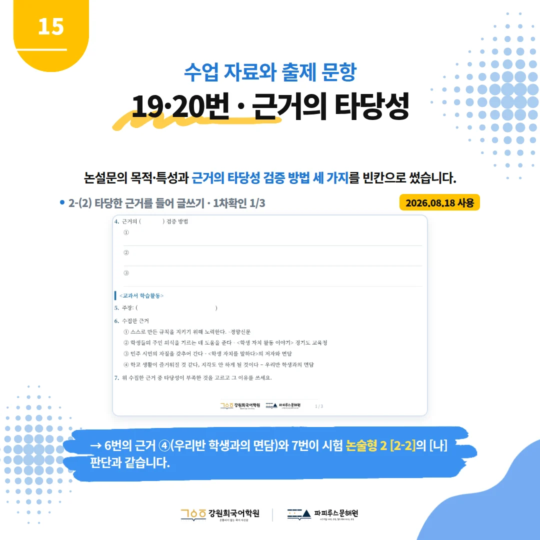 [반송중 3학년] 2026학년 2학기 1차 지필평가 국어 출제 경향분석