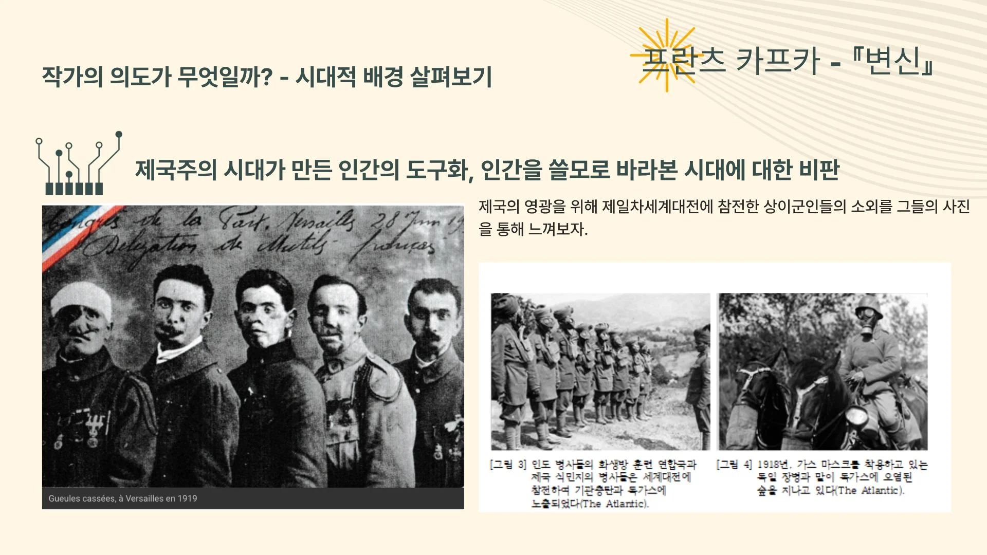 [동탄 초등국어논술] 중1 논술 9월 파피루스 활동일지