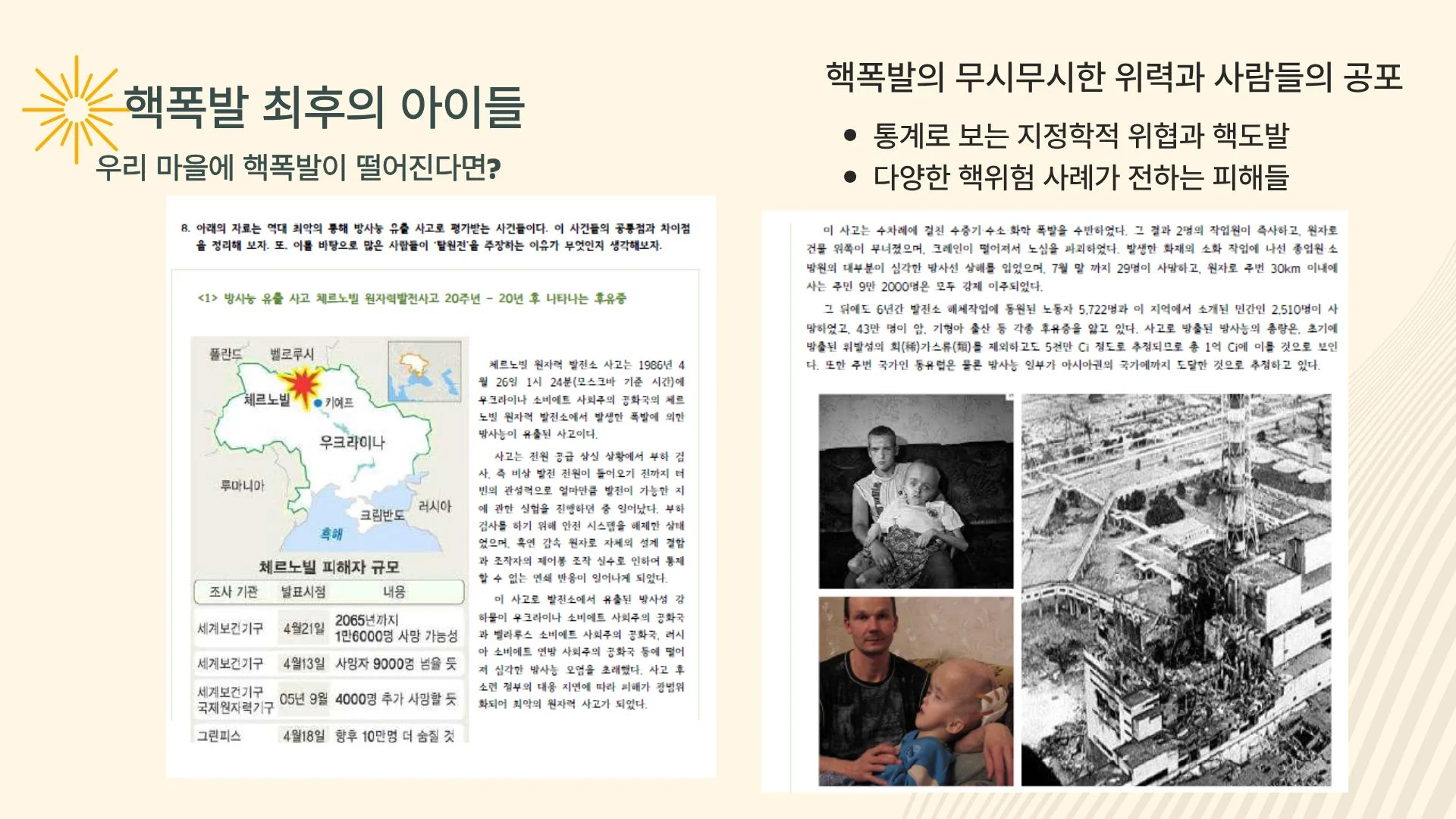 [동탄 초등국어논술] 6학년 9월 파피루스 활동일지