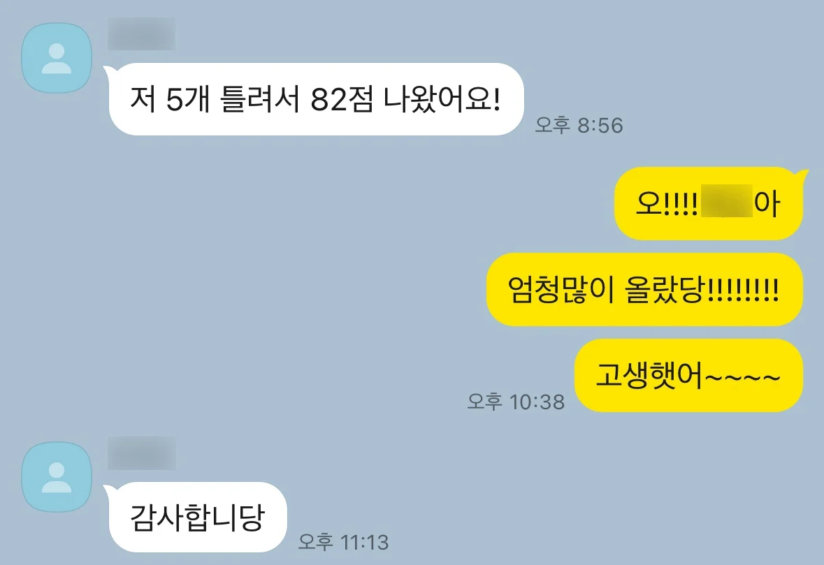[목동 국어학원] ‘강원희국어학원’ 고1, 고2 2학기 기말고사 대비반 개강!