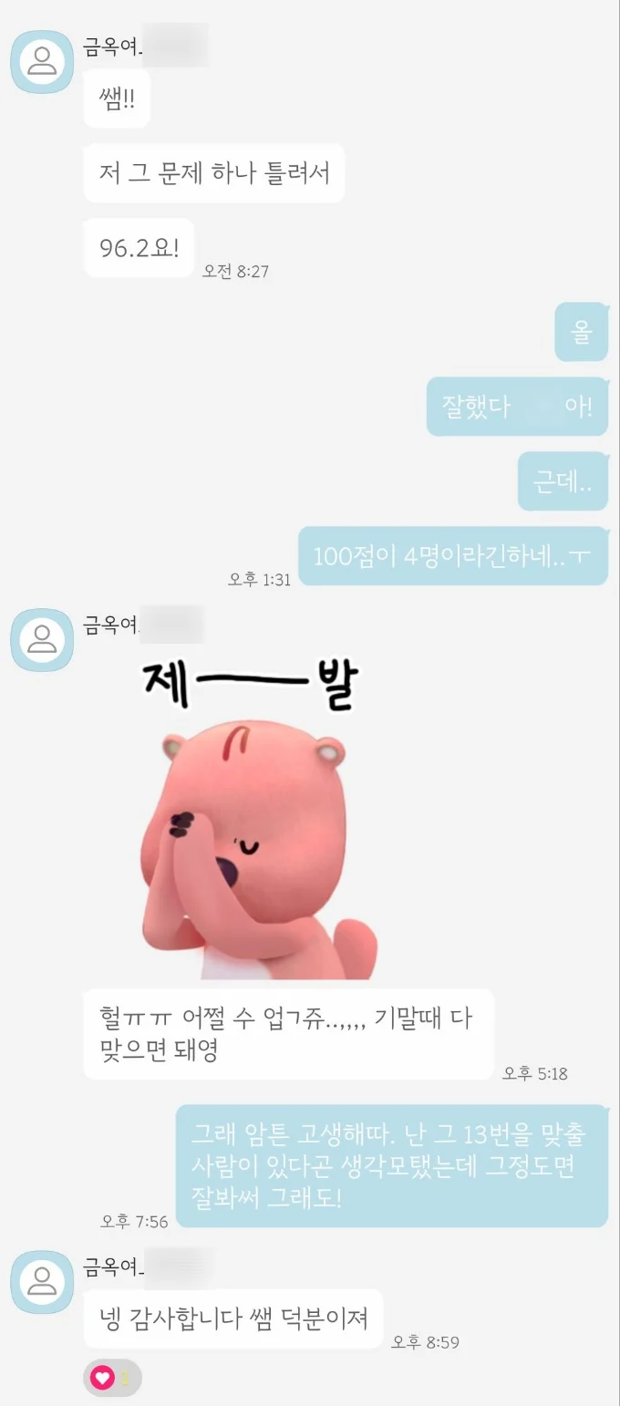 [목동 국어학원] ‘강원희국어학원’ 고1, 고2 2학기 기말고사 대비반 개강!