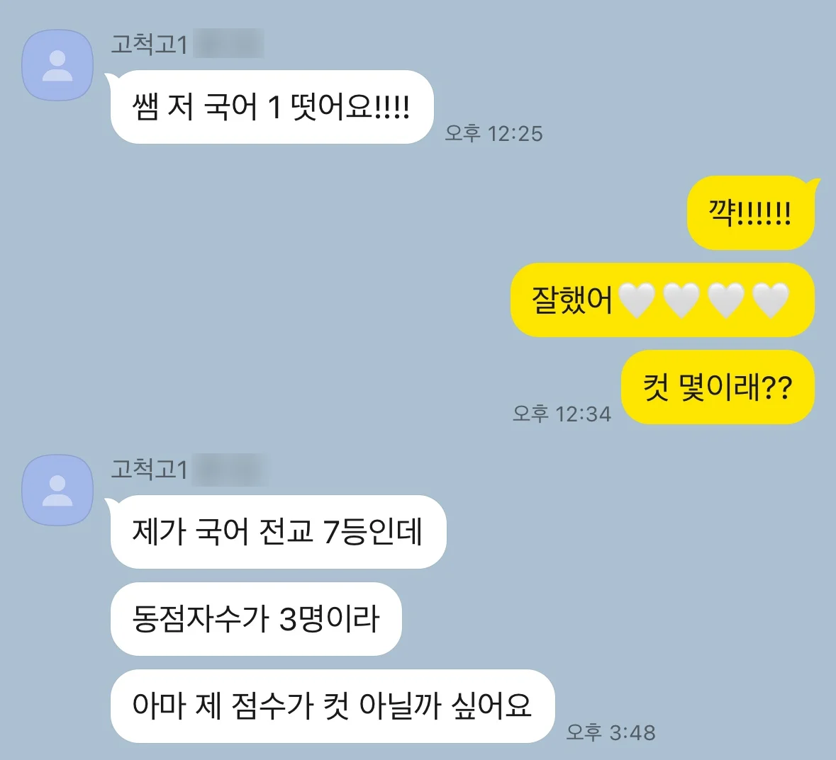 [목동 국어학원] ‘강원희국어학원’ 고1, 고2 2학기 기말고사 대비반 개강!