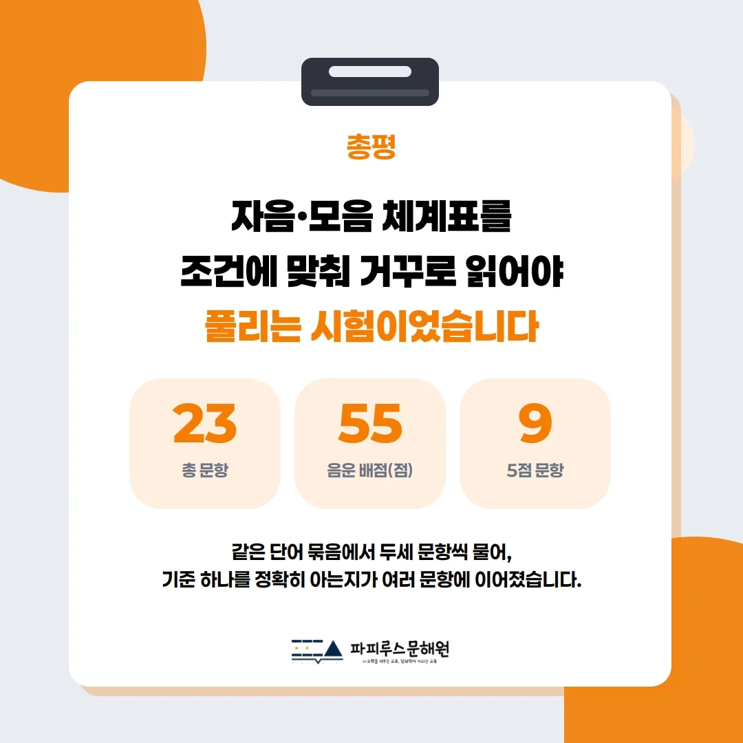 [ 동탄 안화중 2학년 ] 2026년 2학기 1차 지필평가 국어 출제 경향 완벽 분석!