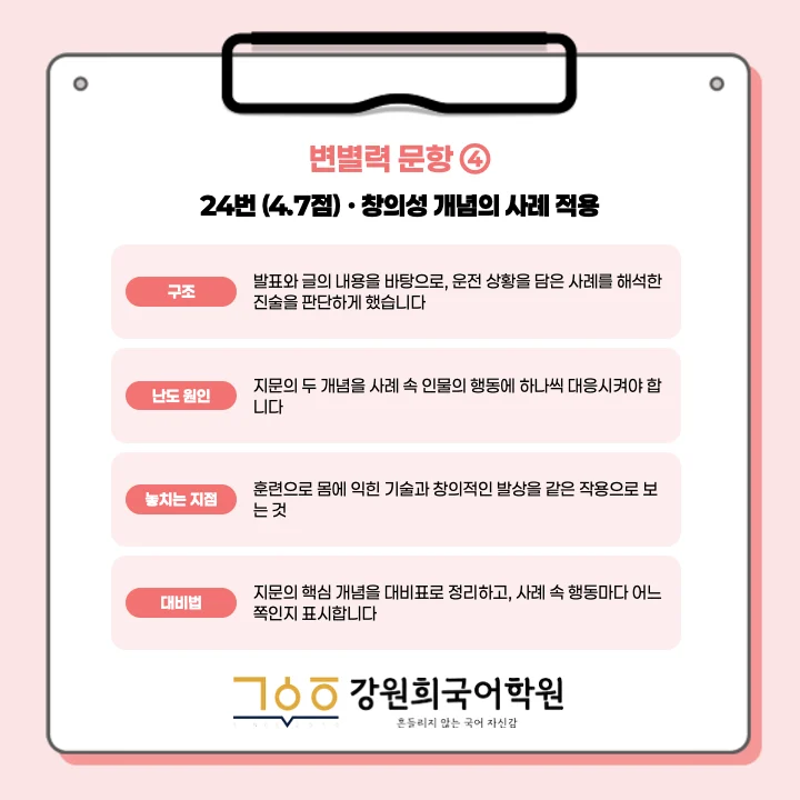 [동탄정현고 1학년] 2026년 2학기 1차 지필 평가 국어 출제 경향분석
