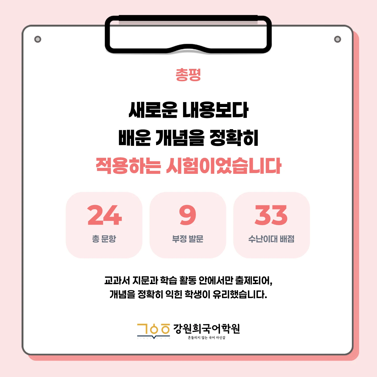 [오산세교 대호중 2학년] 2026학년 2학기 1차 지필 고사 출제 경향 분석!!!