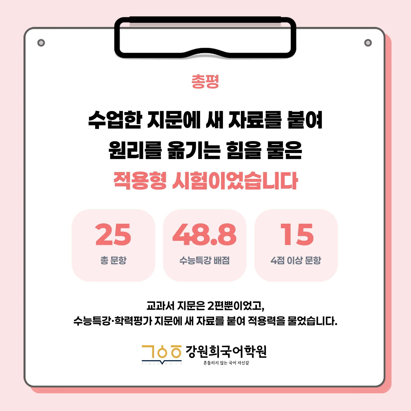 [ 동탄 치동고 2학년 ] 2026학년 2학기 1차 지필 고사 출제 경향 분석!!!