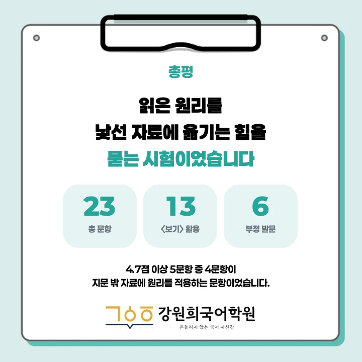 [동탄서연고 2학년] 2026년 2학기 1차 지필 평가 국어 출제 경향분석
