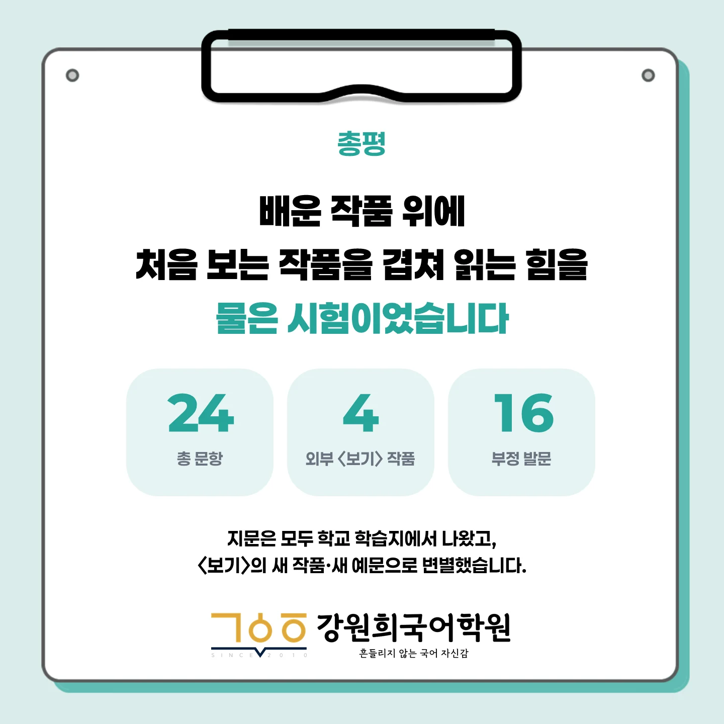 [ 동탄 창의고 1학년 ] 2026학년 2학기 1차 지필 고사 출제 경향 분석!!!