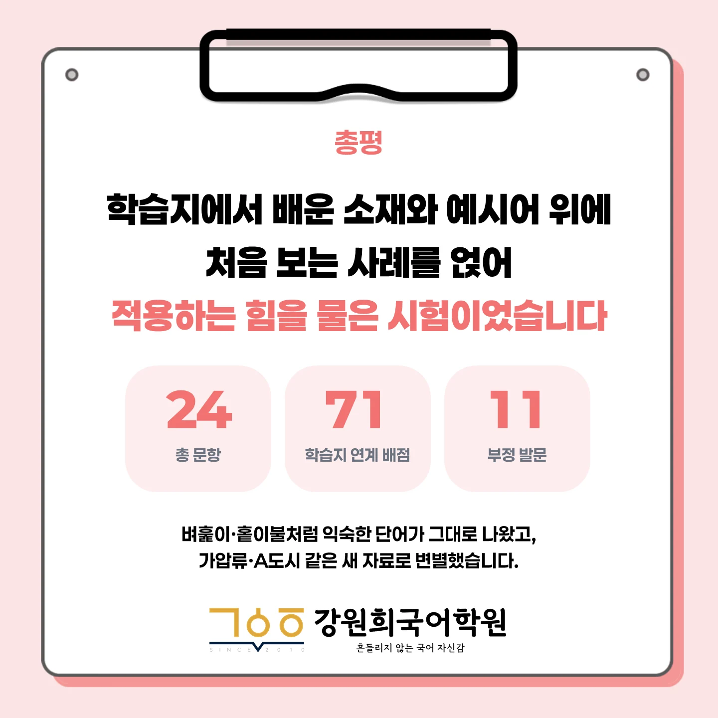 [ 동탄 한백고 2학년 ] 2026학년 2학기 1차 지필 고사 출제 경향 분석!!!