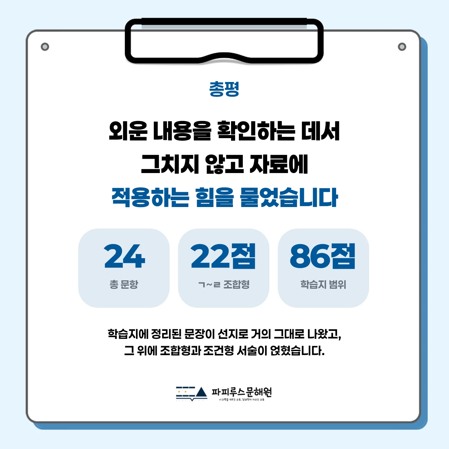 [동탄한백중 2학년] 2026학년 2학기 1차 지필 고사 출제 경향 분석!!!