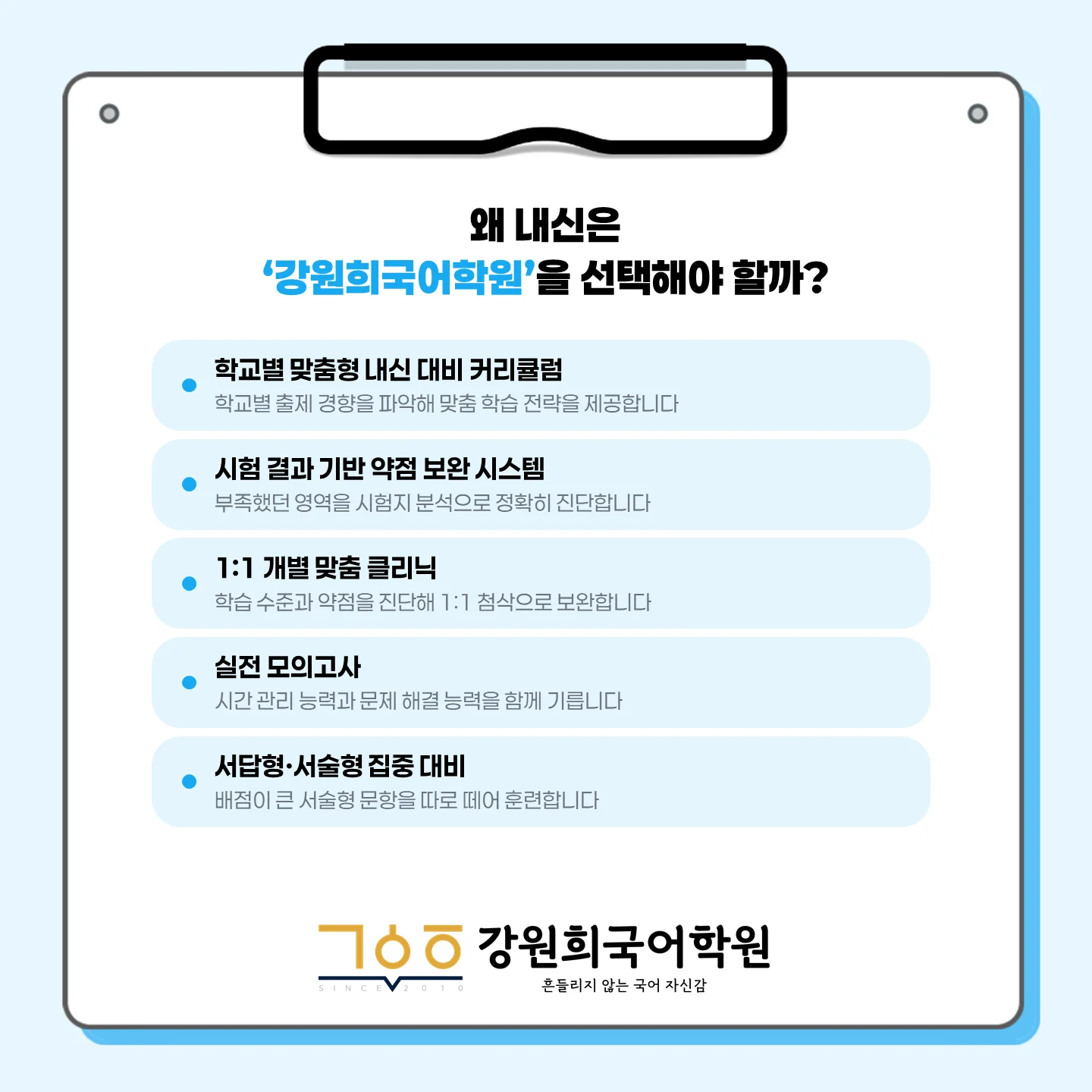 [동탄이솔고 2학년] 2026년 2학기 1차 지필 평가 국어 출제 경향분석