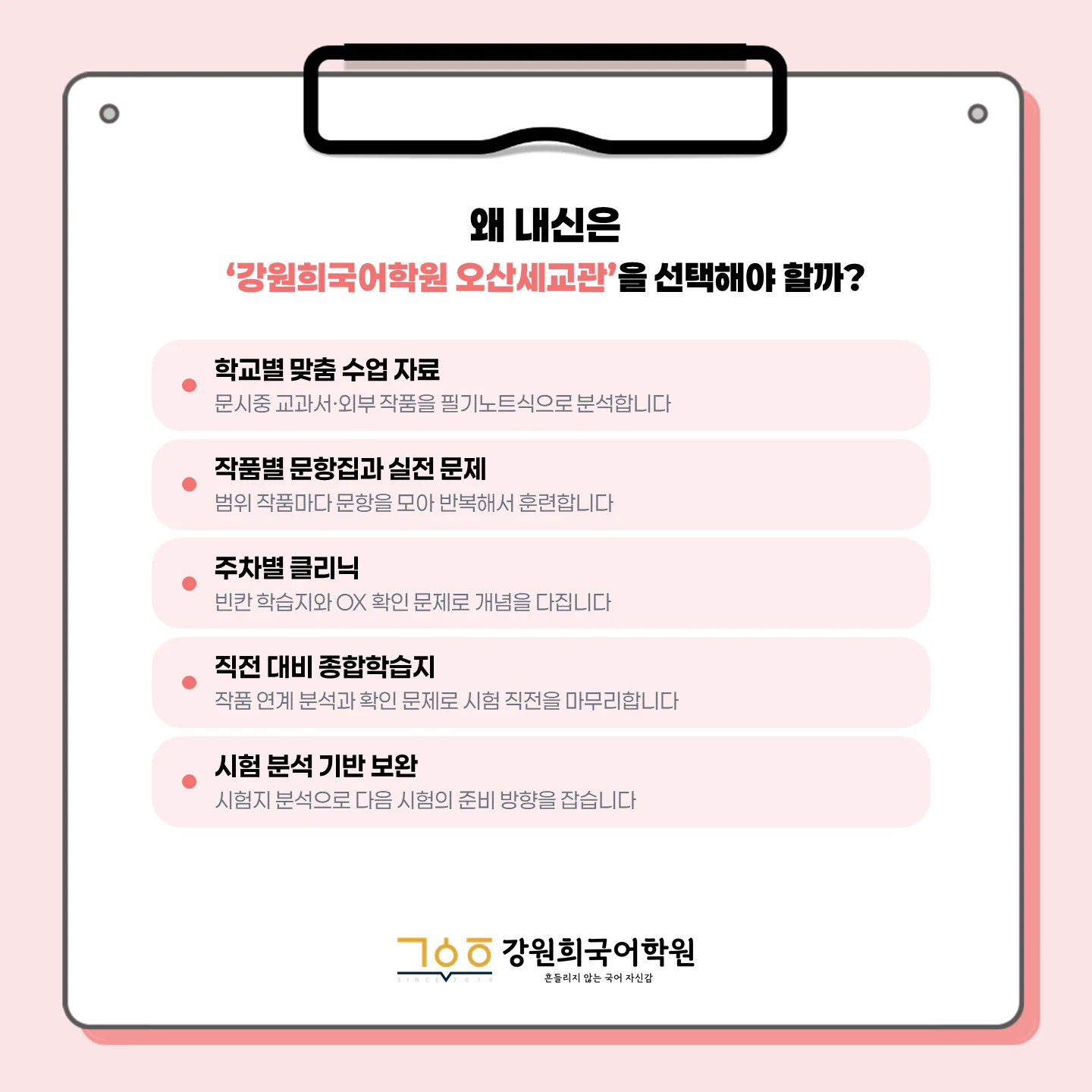 [오산세교 문시중 2학년] 2026학년 2학기 1차 지필 고사 출제 경향 분석!!!