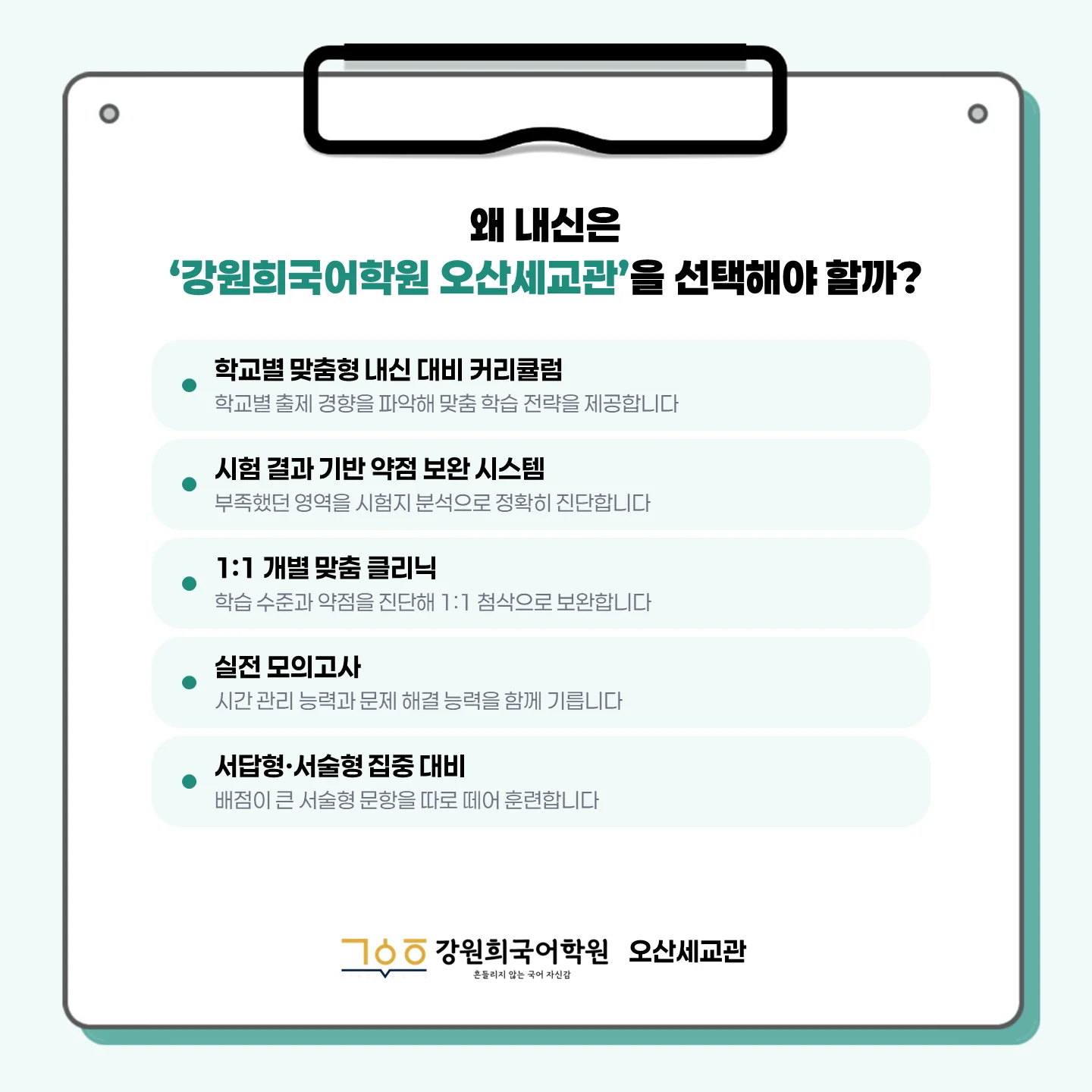 [오산세교 문시중 3학년] 2026학년 2학기 1차 지필 고사 출제 경향 분석!!!